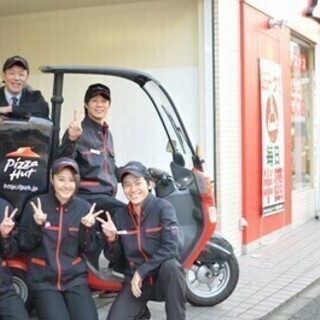 《6/1 OPEN》大人気"ピザハット"でデリバリースタッフ大募...