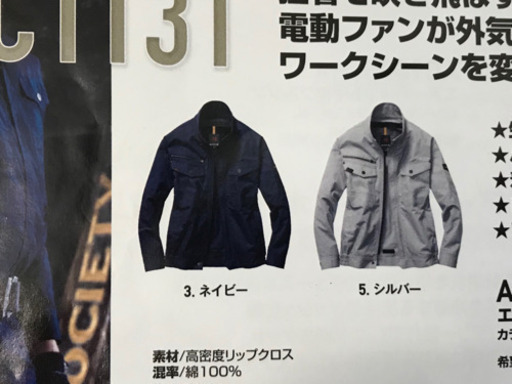 空調服フルセット　新品未使用