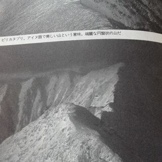 襟裳岬から宗谷岬へ「果てしなき山陵」志水哲也【ムベの本棚】