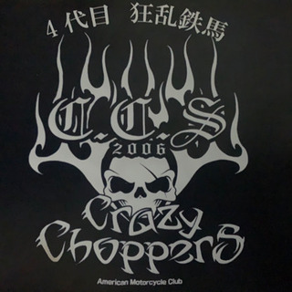 4代目 Crazy ChopperS メンバー募集中