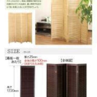 値下げしました！！和風衝立🌸 間仕切りなどにいかがでしょうか？の画像