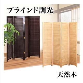 値下げしました！！和風衝立🌸 間仕切りなどにいかがでしょうか？