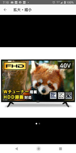 液晶テレビ