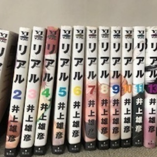 リアル　１～11、13、14　の13冊の画像