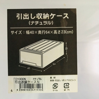 引き出し収納ケース　半透明の画像