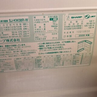 シャープ 冷凍冷蔵庫 SJ-KW38R-W どっちもドア 自動製氷機能付き