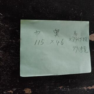 洋服箪笥(同色のテレビボート別投稿有の画像