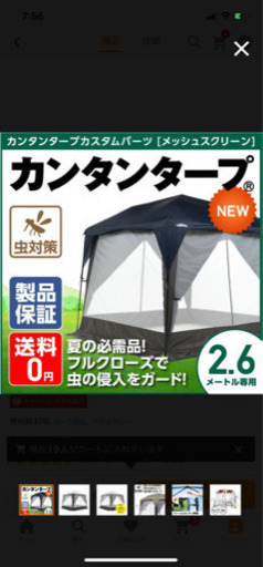 鎌倉天幕　カスタム簡単タープ　オシャレキャンプ　売り切れました。