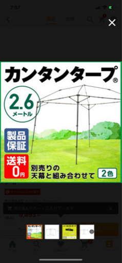 鎌倉天幕　カスタム簡単タープ　オシャレキャンプ　売り切れました。