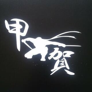 甲賀忍者　カッティングステッカーオリジナル♪