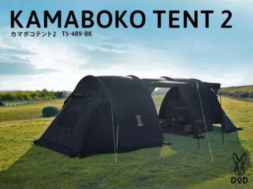※ほぼ新品※DOD カマボコテント2 ブラック インナーテント付
