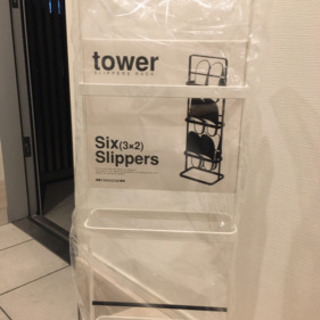 新品未使用！tower 3段スリッパラック(ホワイト)
