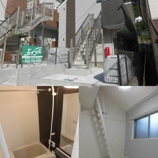 🆕新生活応援🆙弘明寺駅12分♪※初期安物件掲載中※類似物件多数