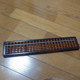 算盤、文鎮おまけ付けます