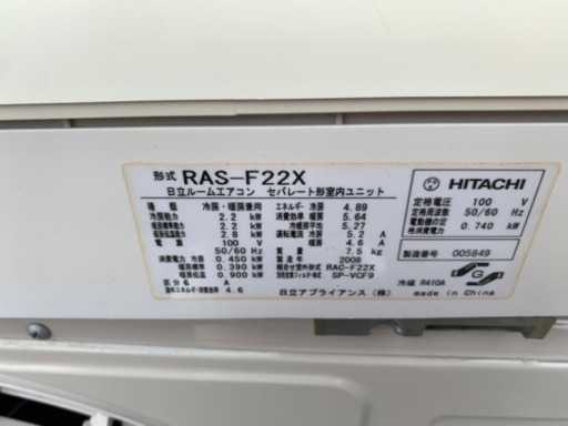 エアコン8畳用(仮取り引き完了)