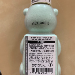 入浴用化粧品　バスパウダー