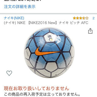 サッカーボール　五号球の画像