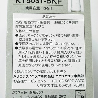 ふりかけボトル【未使用品】の画像