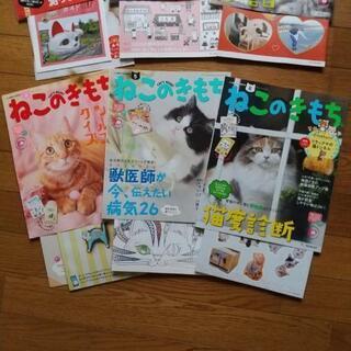 ねこのきもち本の画像