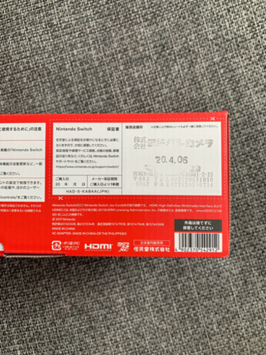 【新品未開封】任天堂Switch