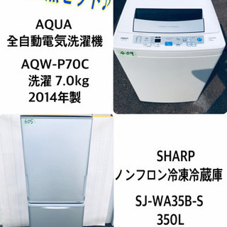 ★送料設置無料★高年式！大型家電セット！！洗濯機/冷蔵庫♪♪