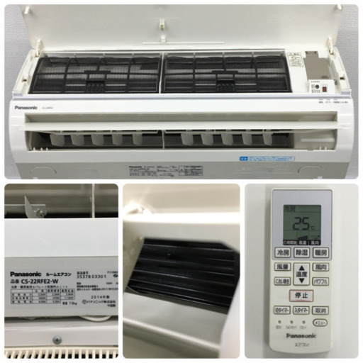 ＊標準取付無料＊安心の30日保証＊パナソニック 2014年製 6畳用＊S25