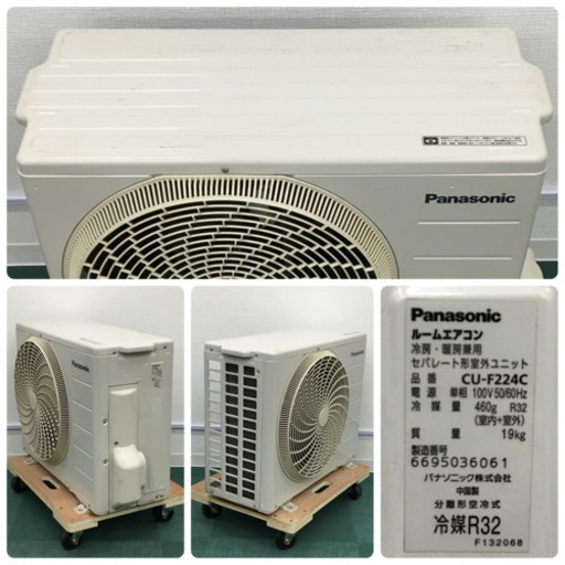 ＊標準取付無料＊安心の30日保証＊パナソニック 2014年製 6畳用＊S25