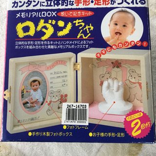 メモリアルbox 