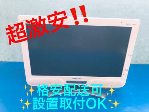 AC-648A⭐️SHARP AQUOS液晶カラーテレビ⭐️