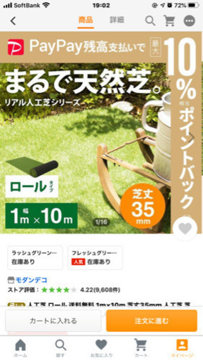 人工芝　新品！(１m×１０m)２本