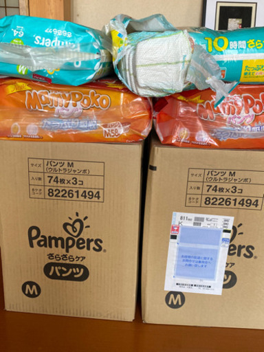 【6月12まで】15円／枚  オムツMタイプ