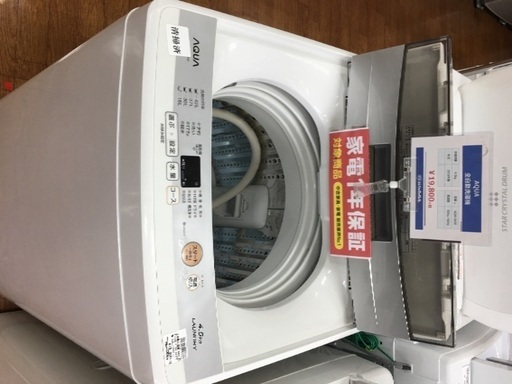 AQUA 全自動洗濯機入荷　8876