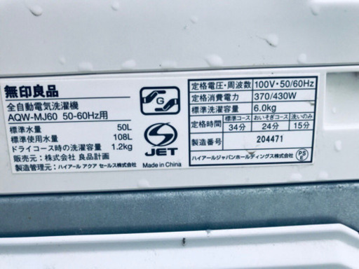 激安日本一♬一人暮らし応援♬冷蔵庫/洗濯機！！