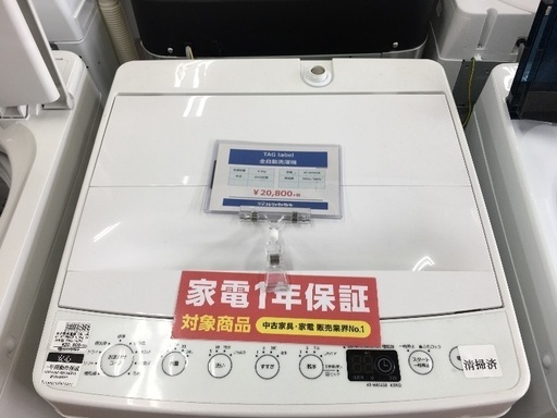 TAGlabel 全自動洗濯機入荷　4582