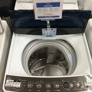 Haier 全自動洗濯機入荷　5943