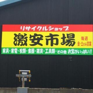 金曜日、土曜日限定。
