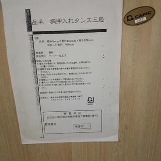 桐タンス  無料の画像