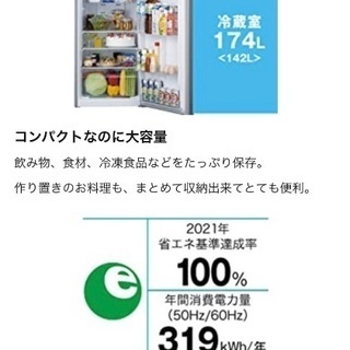 ハイセンス冷蔵庫227リットルの画像