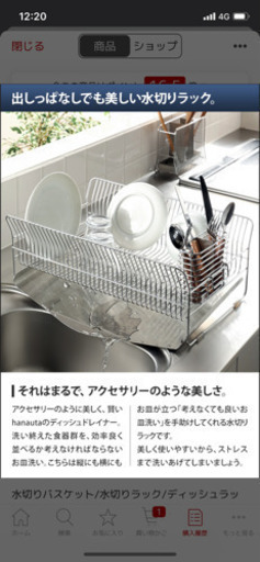ハナウタ 水切りカゴ