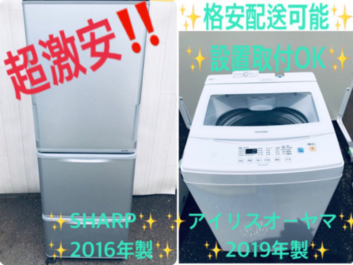 ♬送料設置無料♬高年式！大型洗濯機/冷蔵庫 ✨当店オリジナルプライス★