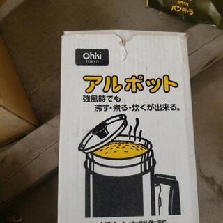 アルポット