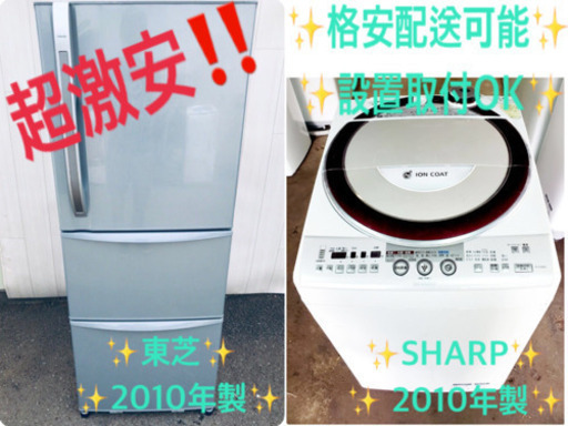 ♪送料設置無料♪大幅値下げ⭐️大型洗濯機/冷蔵庫！！