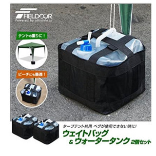 フィールドア　タープテントウェイトバッグ 4個セット