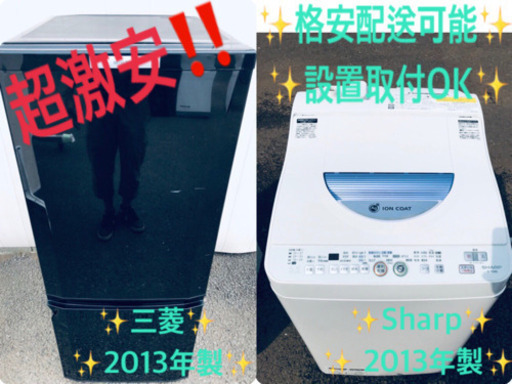 洗濯機/冷蔵庫♪♪大幅値下げ✨✨激安日本一♬