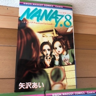 【美品】中島美嘉主演の映画で話題　全巻揃い　NANA 単行本1〜21巻　おまけ付きプレミアムの画像