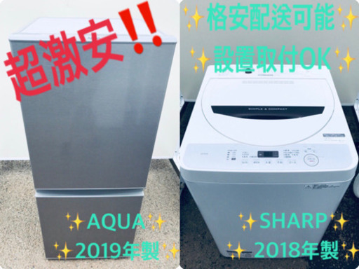 ♬送料設置無料♬高年式✨冷蔵庫/洗濯機✨当店オリジナルプライス★