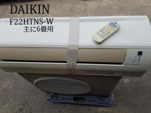 DAIKINエアコン(主に6畳用)