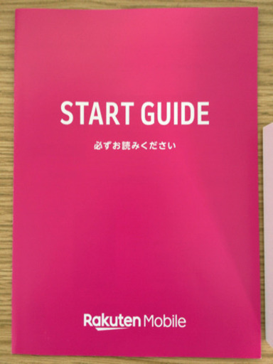 Rakuten Mini 楽天ミニ