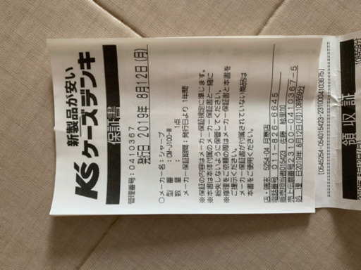 【2019年製】SHARP 冷風・衣類乾燥除湿機