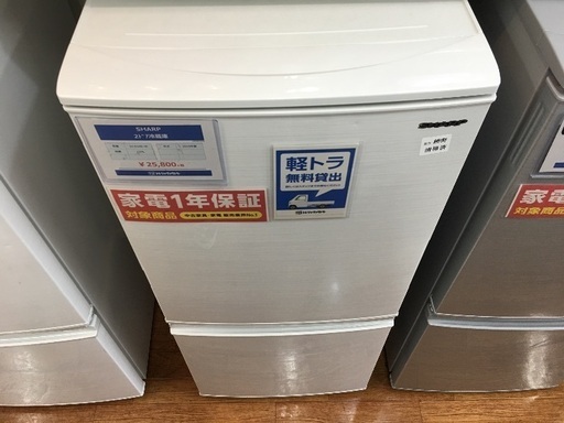SHARP 2ドア冷蔵庫入荷　8336